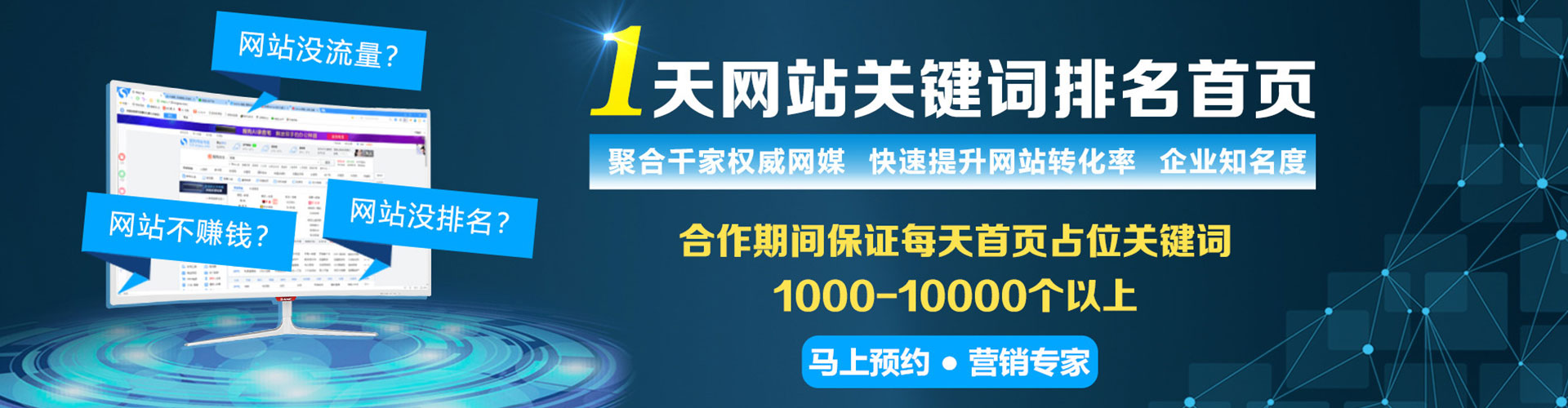 石嘴山竞价代运营