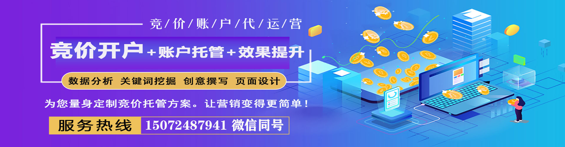 石嘴山百度信息流